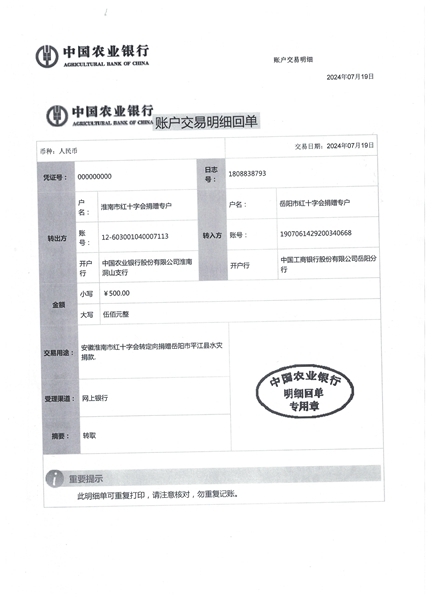 转赠