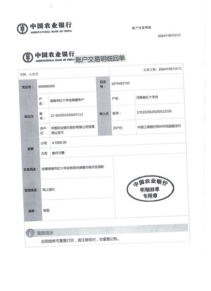 转