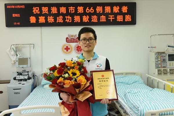 鲁嘉栋1