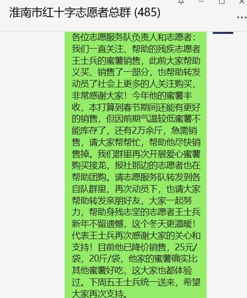蜜薯14