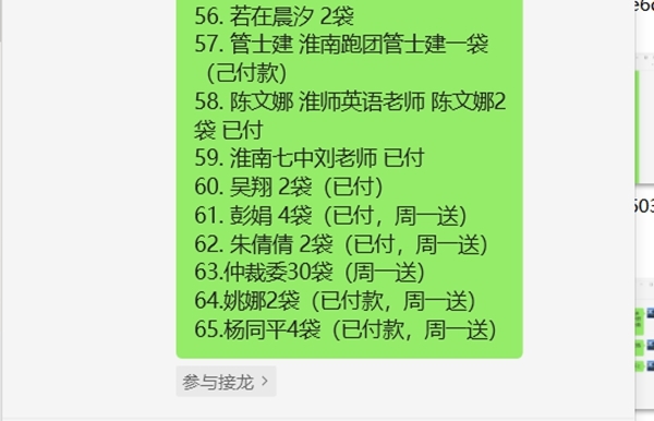 蜜薯19