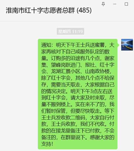 蜜薯22