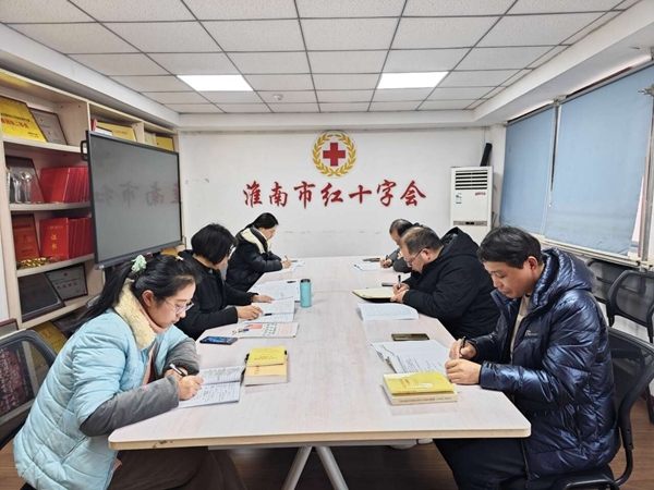淮南市红十字会召开开展主题教育专题学习研讨