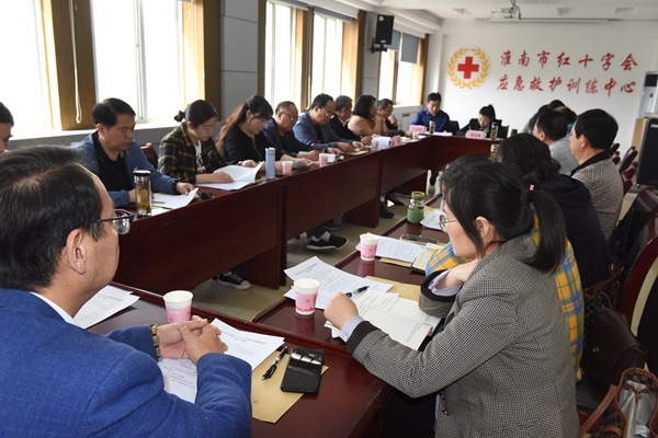 淮南市红十字会召开年度工作暨党风廉政建设会议2