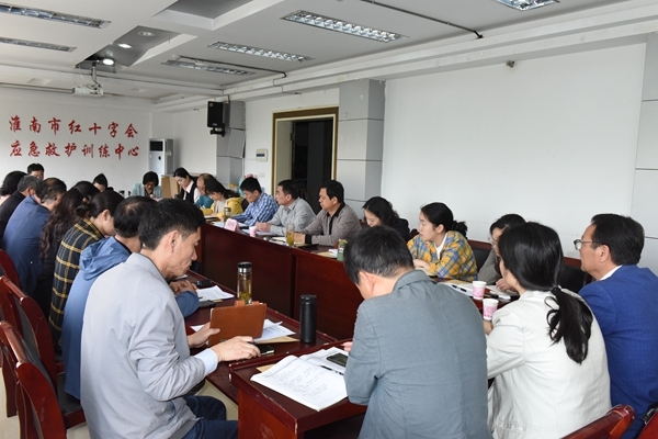 淮南市红十字会召开年度工作暨党风廉政建设会议4