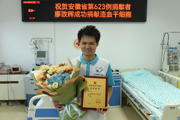 淮南第72棒生命接力者廖政辉完胜接力1