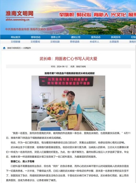 在各媒体报道13