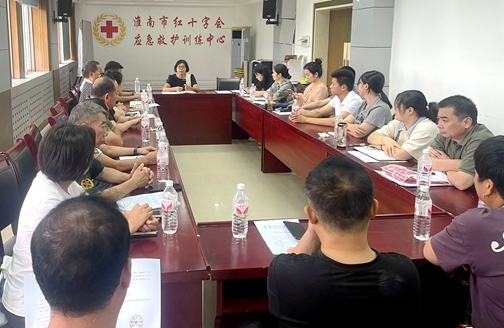 淮南市红十字会召开“99公益日”活动动员部署会1