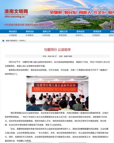 体报道13