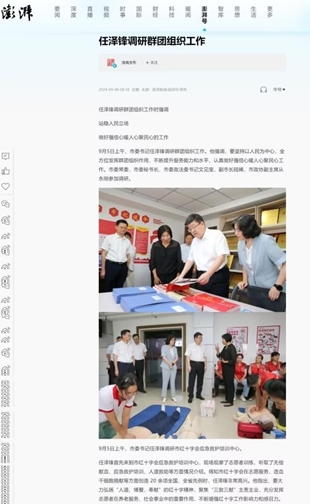 体报道17
