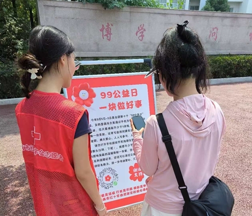 小捐款大理念14