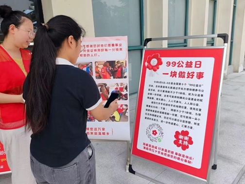 小捐款大理念30