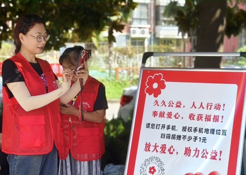 小捐款大理念34