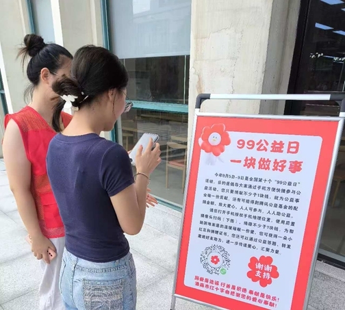 小捐款大理念46
