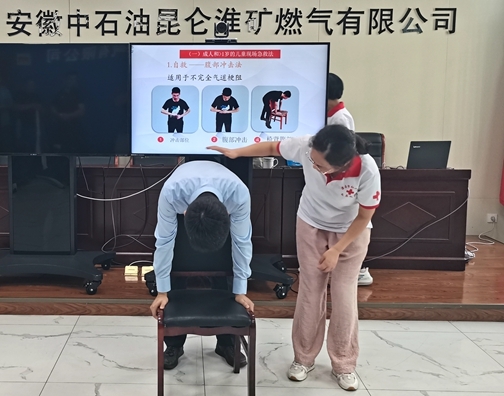淮南市红十字会首进燃气公司开展救护员培训15