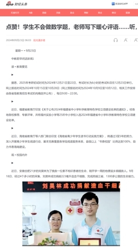 转各媒23