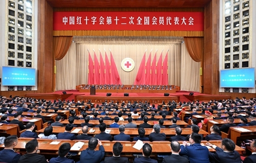 习近平致信中国红十字会第十二次全国会员代表大会2