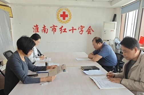 淮南市红十字会召开专题会议传达学习习近平总书记致信中国红十字会第十二次全国会员代表大会和大会精神