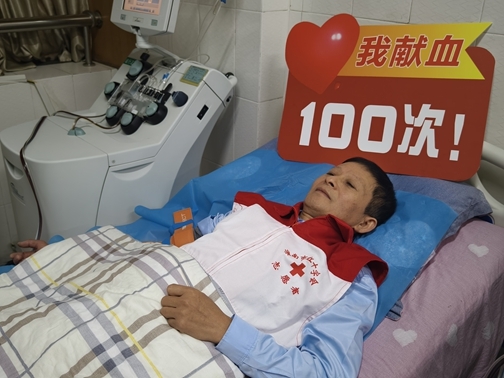 志愿者赵多伍百次献血见证大爱3