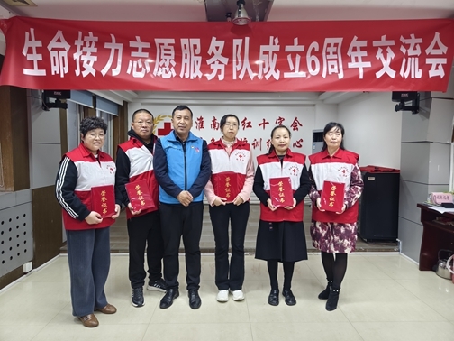 六载爱心满满传递无数生命接力18