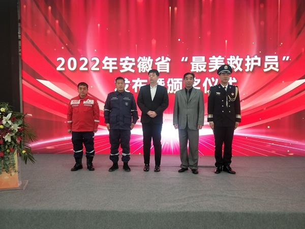 淮南市两名红十字志愿者荣获全省十大最美救护员1