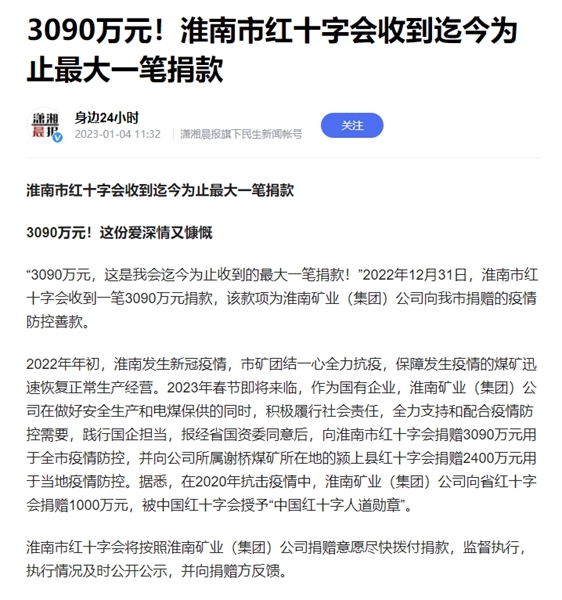 体文8