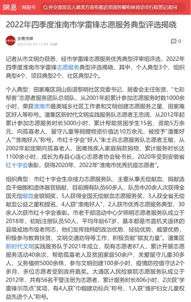 各媒体报道10