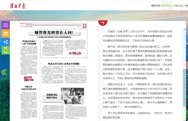 各媒体报道16