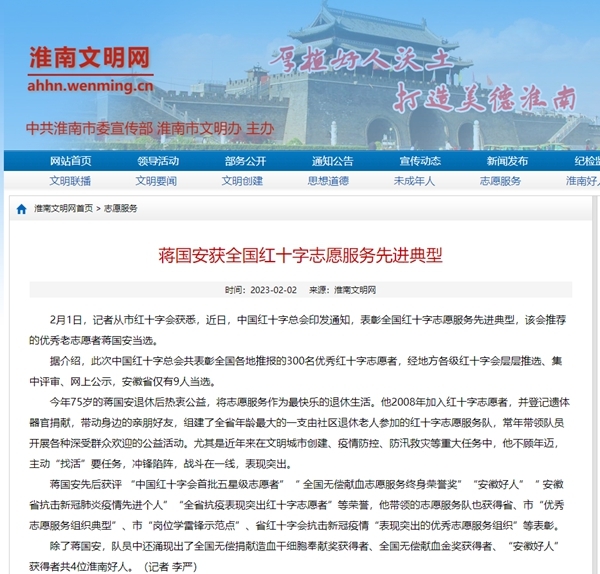 各媒体报道3