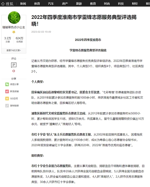 各媒体报道7