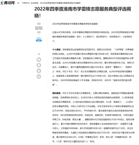 各媒体报道8