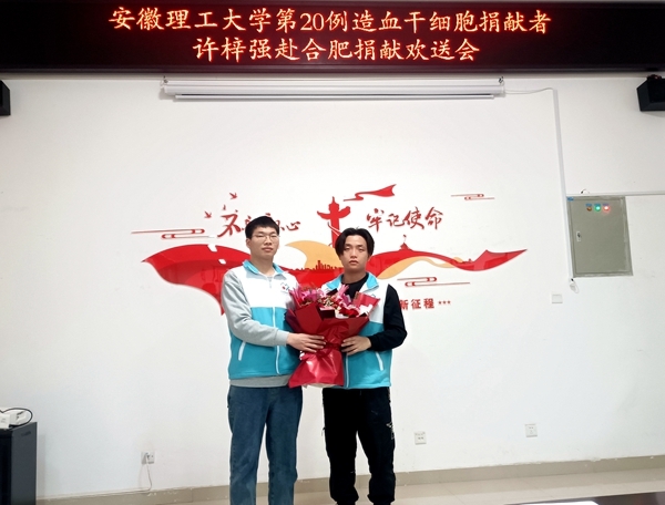 淮南59棒“生命接力者”许梓强启程传递4