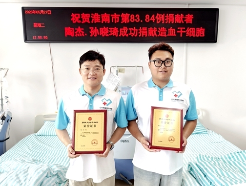 淮南两小伙同时完成“生命接力”
