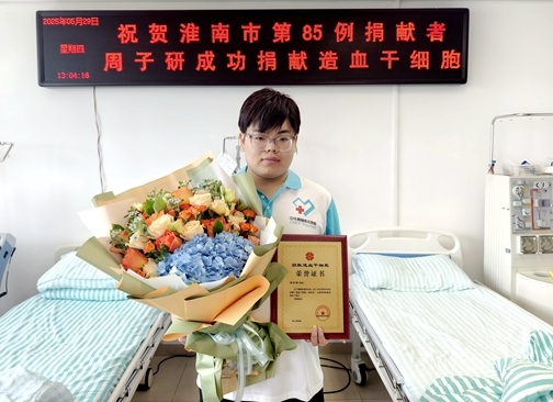 因为能救人一命——淮南一名19岁大学生的决绝选择 
