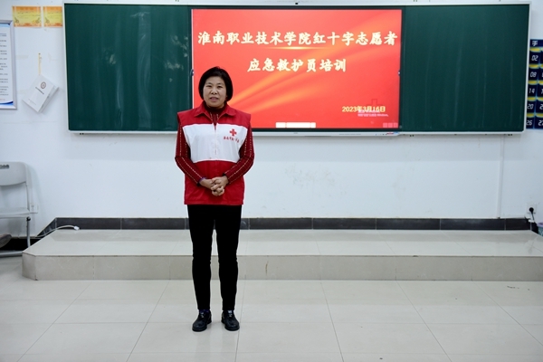 淮南市红会为淮职志愿者进行应急救护培训1