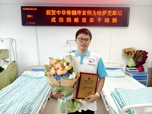 丝路同心，命运同行——安徽小伙传递一场跨越国界的生命接力