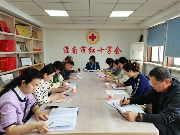 淮南市红十字会召开2023年工作暨“5·8人道公益日”活动布置会议