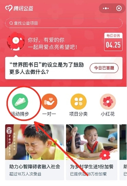 迈开步，伸伸手，一块做好事2