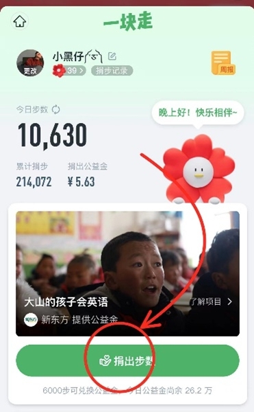 迈开步，伸伸手，一块做好事3