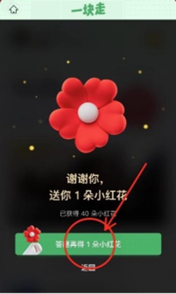 迈开步，伸伸手，一块做好事4