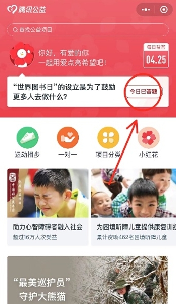 迈开步，伸伸手，一块做好事5