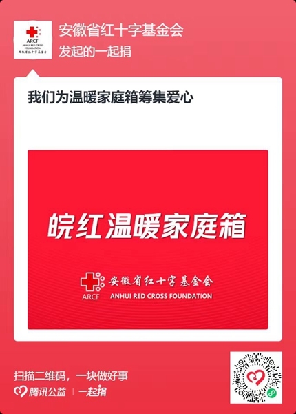 迈开步动动手 献爱心助公益3