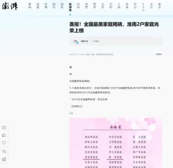 媒体报道13