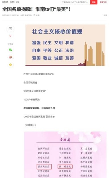 媒体报道14