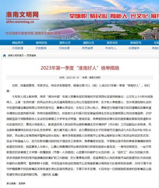 媒体报道15