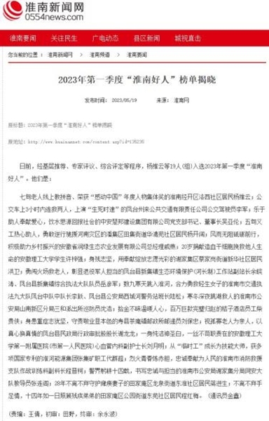 媒体报道17