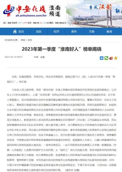 媒体报道18