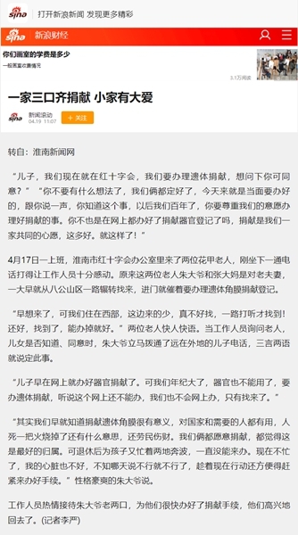 媒体报道5