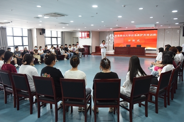 淮南联合大学举办首期红十字救护员培训班2
