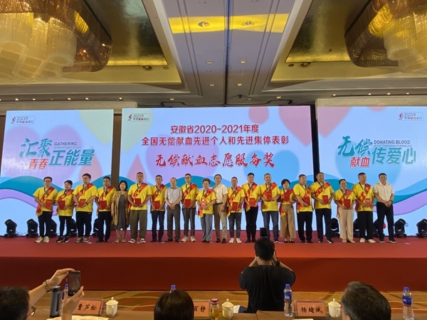 世界献血者日“淮小红”因热血奉献登台授“国”奖2
